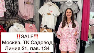 БОЛЬШИЕ СКИДКИ‼️ТЕПЕРЬ ЕЩЕ ДЕШЕВЛЕ🔥КОСТЮМЫ ФУТБОЛКИ🔥от 42 до 54☀️СадоводМосква садовод [upl. by Auhesoj]