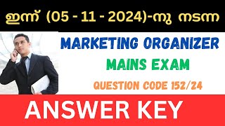 TODAY PSC MARKETING ORGANIZER MILMA MAINS EXAM ANSWER KEY MALAYALAM [upl. by Aleda]