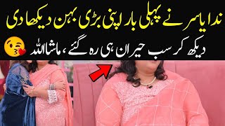 Nida yasir beautiful sister revealed nida yasir biography 2024 family sister [upl. by Abba419]