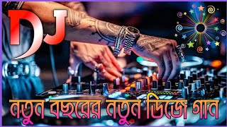 Bangla DJ Gan 2023  Bangla Love DJ Song English Gaan  নতুন ডিজে গান  DJ Forhad KinG [upl. by Lynnett]