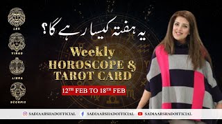 Weekly Horoscope  Leo  Virgo  Libra  Scorpio  12th February to 18th February 2024 [upl. by Adrianna]