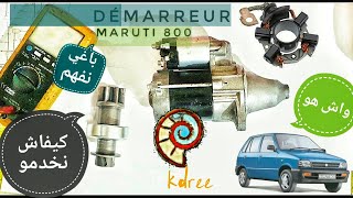 comment réparer lanceur démarreur maruti 800 كيفاش تخدم ديمارور مع الشرح [upl. by Antonio103]