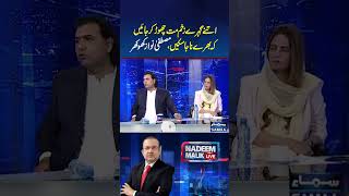 Mustafa Nawaz Khokhar  SAMAA TV [upl. by Llechtim]