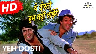 Yeh Dosti Hum Nahi Todenge  Sholay1975 Amitabh Bachchan  Dharmendra  Friendship Song [upl. by Aiuqram]