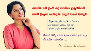 Best Treatment for Pigmentation Sunburns Under eye darkness  Natural Face Fairness treatment [upl. by Ocsinarf16]