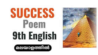 Success Poem Malayalam summary 9th English New Syllabus [upl. by Elyrad]