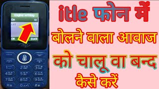 itel phone me keypad avaj ko kaise chalu va band karen ll How to change itel phone voice settings [upl. by Nnire]