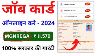 Govt MJC Job Card Online Apply 2024  Job Card Labour Card NEW Scheme Online Apply Full Tutorial [upl. by Raseda]