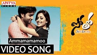 Ammamamamoo Full Video Song  Solo Movie Video Songs  Nara RohithNisha Aggarwal [upl. by Nivi]