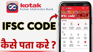 Kotak App में IFSC Code कैसे पता करें  How to Find IFSC Code in Kotak in app [upl. by Atikan]