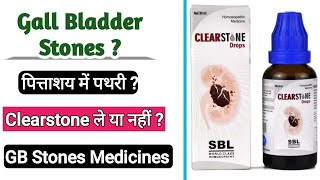 clearstone drop for gallbladder  clearstone drop  Pathri  Gall bladder stone medicines  Dr tarun [upl. by Rouvin]