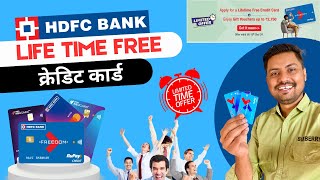 HDFC Lifetime Free Credit Card Apply Till 31 Dec 2024  Hdfc Lifetime Free Credit Card Offer Live [upl. by Ratep977]