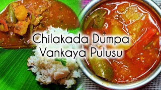 How to make Chilakada Dumpa Vankaya Pulusu  Simple Sweet Potato Recipe in Telugu  TheRamaKitchen [upl. by Hausmann898]