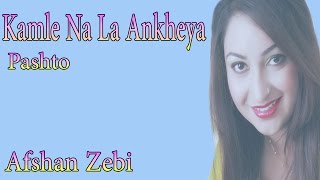 Kamle Na La Ankheya  Afshan Zebi  Full HD Song  Romantic Hits [upl. by Hoisch844]