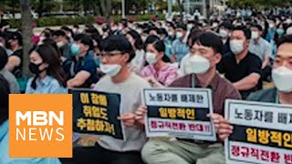 신문브리핑2 quot인천공항 정규직새 정규직자회사 정규직 내분quot외 주요기사 아침amp매일경제 [upl. by Enaid]