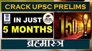 UPSC Prelims 2024 Strategy  5 months Plan for UPSC Prelims 2024  Prelims 2024 preparation Cutoff [upl. by Ainslie965]