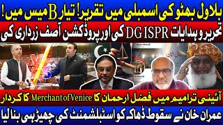 Bilawal Bhutto speaks language of DG ISPR in ISI trained tone… [upl. by Akym]