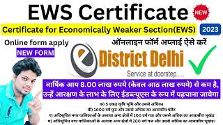 EWS Certificate Kaise Banaye 2023  EWS Certificate apply Online  edistrict delhi ews form online [upl. by Aisile991]