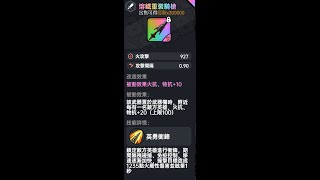 喔耶這是新武器嗎 沙盒與副本 [upl. by Alaster]