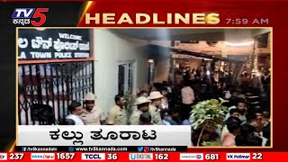 8AM Headlines  Tv5 Kannada Live News Update  Latest News  Breaking News [upl. by Ardnosal]