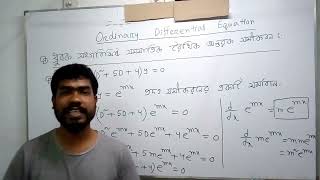 Ordinary Differential Equation  lecture 01  Bangla lecture [upl. by Junius]