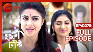 Jamuna Dhaki  Full episode  279  Rubel Das Sweta Bhattacharya  Zee Bangla [upl. by Billat740]