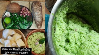 Maravalli kilangu recipe green coconut sambalStreamed Tapioca cooking with Green Chilli Sambol [upl. by Ellenwahs]