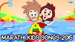 Chiv Chiv Chimni  Latest Marathi Kids Songs 2017  Marathi Rhymes for Children [upl. by Nossila]