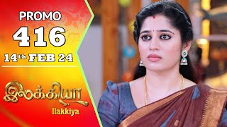 Ilakkiya Serial  Episode 416 Promo  Shambhavy  Nandan  Sushma Nair  Saregama TV Shows Tamil [upl. by Ledda]