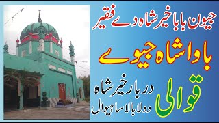 Jiwan Baba Khair Shah De Faqeer Bawa Shah Jiway Qawali Darbar Khair Shah SWL  Love For Islam [upl. by Haleelahk67]