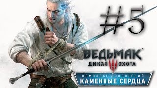 Прохождение the Witcher 3 Hearts of Stone 5  СКЛЕП ФОНЭВЕРЕКОВ [upl. by Eytak280]