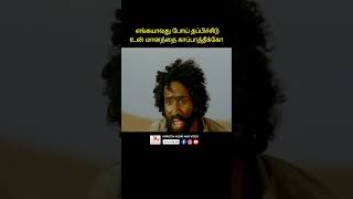 வெளிநாட்டில் மாட்டிக்கொண்ட பெண் youtubeshorts tamil shinetomchacko kavyamadhavan reels [upl. by Lubet]