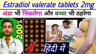 मां बनने की खास दवाprogynova 2mg uses for pregnancy  estradiol valerate tablets 2mg [upl. by Desireah]