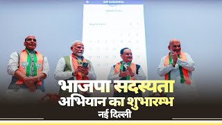 LIVE PM Modi attends BJP Sadasyta Abhiyan [upl. by Rezal]