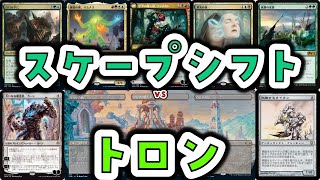 【MTG】ゆかり：ザ・ギャザリングS《漂流自我》【モダン】 [upl. by Reeva]