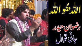 ALLAH HOO ALLAH HOO  Rizwan Haider Qawal [upl. by Spevek]