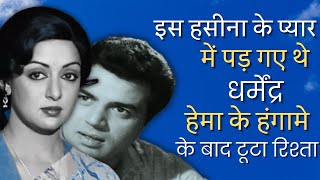 When Dharmendra Fell In Love With Anita Raj and Left Hema Malini Distressed [upl. by Dorri]