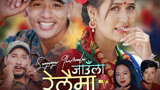 Jaula Relaima  Official Music Video  ftSundar Ghalan  Bina Raut  Sujan Babu Gurung  Tara Shree [upl. by Catie]