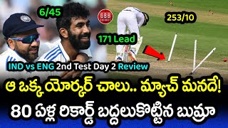 IND vs ENG 2nd Test Day 2 Review And Highlights In Telugu  Bumrah Yorker To Pope  GBB Cricket [upl. by Jaco609]