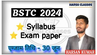 Bstc 2024 Notification Form Date Exam Date Pattern Syllabusbest books 2024 by harsan Kumar sir [upl. by Lanctot182]