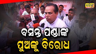 BASANT PANDA AND HIS SON IS IN TROUBLE IN NUAPADA [upl. by Mayworm]