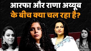 Rana Ayyub और Arfa Khanum Sherwani के बीच क्या चल रहा है  The Pamphlet [upl. by Keifer]