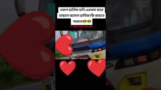 Hanif busviralvideo subscribe busloveing bus lover 🥰😇 [upl. by Lednic]