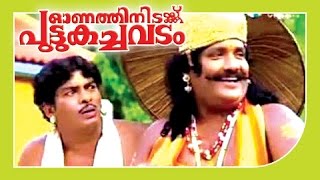 Onathinidakku Puttukachavadam  Onam Special Malayalam Comedy Stage Show HD [upl. by Harraf]