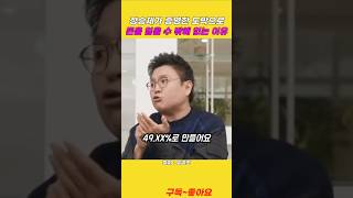 정승제가 증명한 도박으로 돈을 벌 수 없는 이유 [upl. by Ellatsyrc]