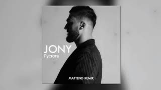 JONY  Пустота Mattend Remix [upl. by Elrod585]