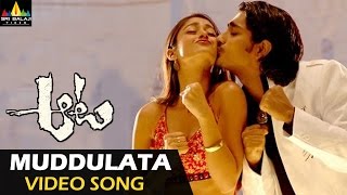 Aata Songs Muddulata Muddulata Video Song  Ileana Siddharth  Sri Balaji Video [upl. by Ihpen785]