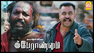 ரவியின் வீட்டை உடைக்கும் போலீஸ்  Super Scenes  Peranmai Tamil Movie  Jayam Ravi  Vadivelu [upl. by Jepson]