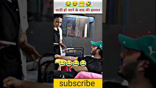 Shadi shuda aadmi ka haalraundrock shortvideos memes [upl. by Anippesuig]