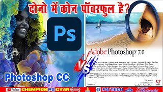 Photoshop cc VS Phtoshop 70   How to Access Photoshop  adobe photoshop download for pc free [upl. by Walton]